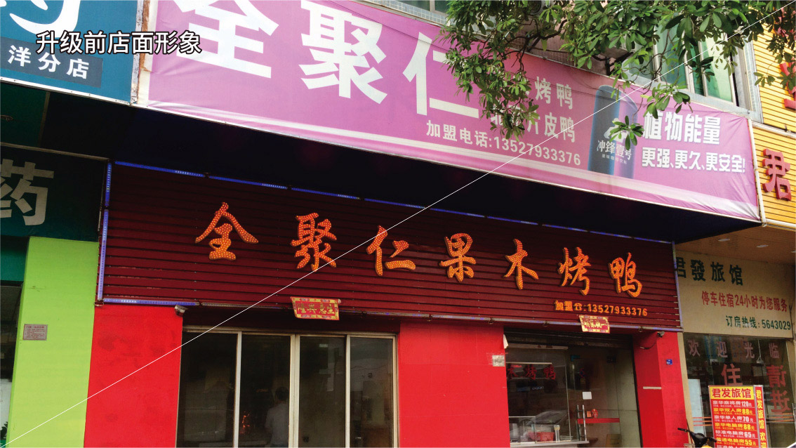 烤鴨品牌設計,烤鴨LOGO設計,烤鴨VI設計